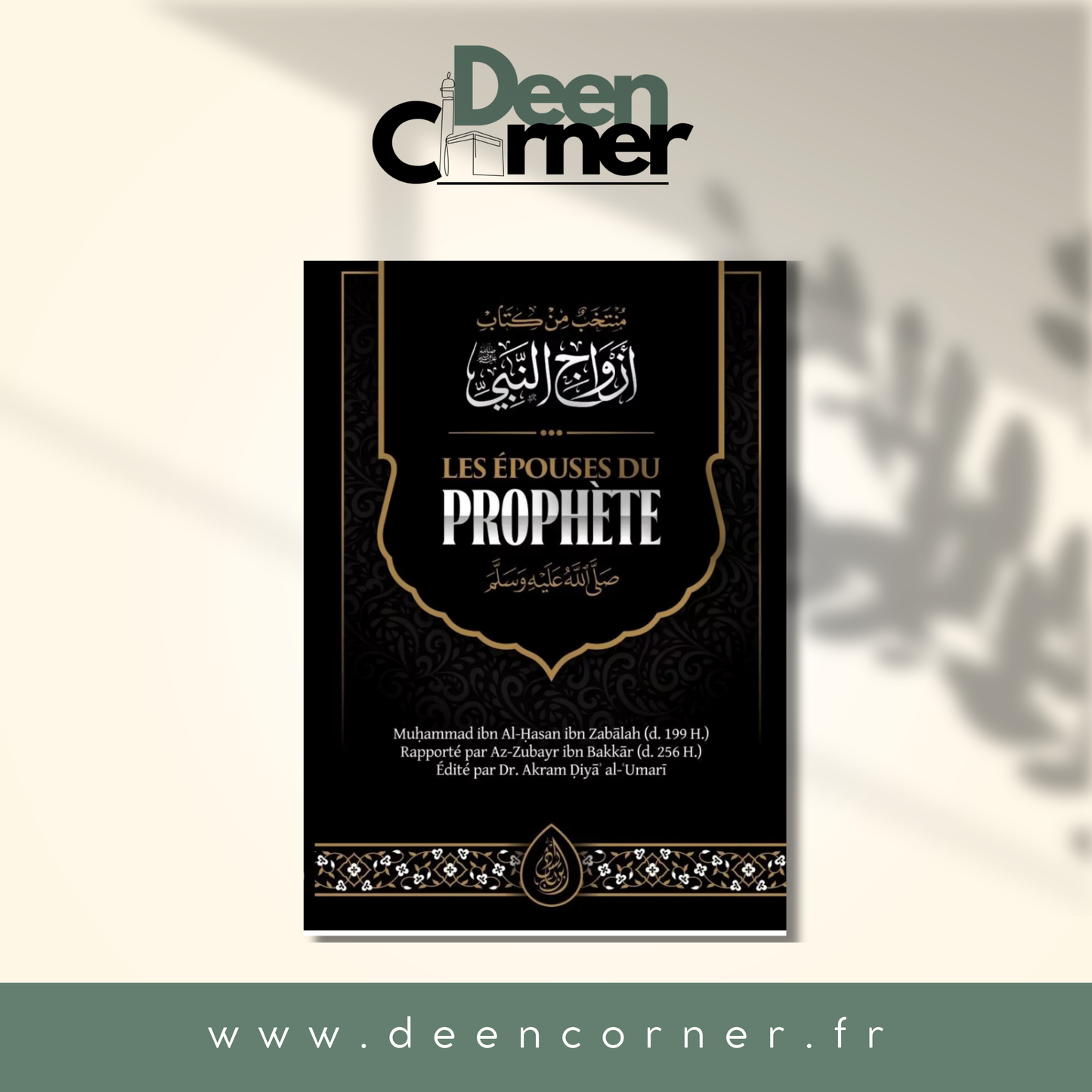 Les épouses du Prophète - Muhammad ibn al Hasan ibn Zabalah