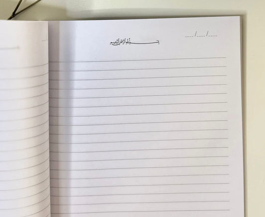 Coffret Pack Étudiant Islamique | Cahier à motif, Marque-page, Crayon Infini + Livre