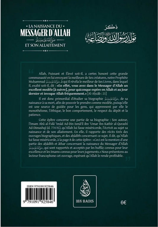 La naissance du messager d'Allah et son allaitement - ibn Kathir
