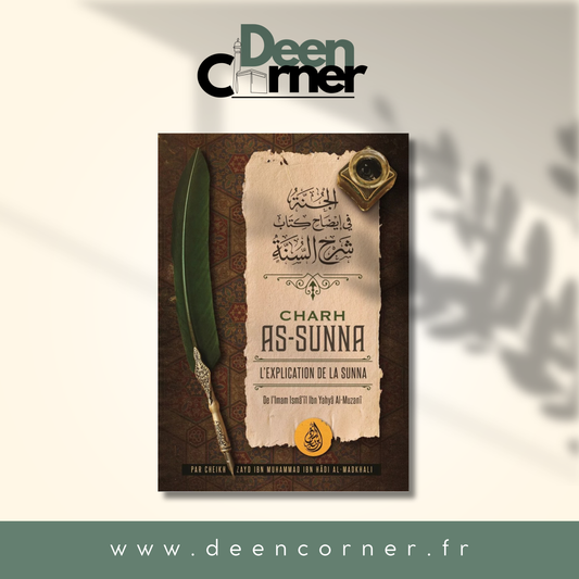 Charh As-Sunna - Imam Isma'îl Ibn Yahya Al-Muzanî