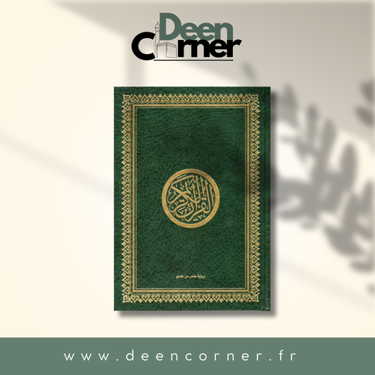 Le Noble Coran (Hafs) En Arabe, Format Petit (15X20 cm) , (VERT)