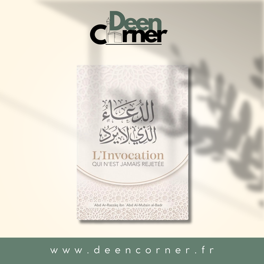 L'invocation qui n'est jamais rejetée - ʿAbd Ar-Razzāq al-Badr