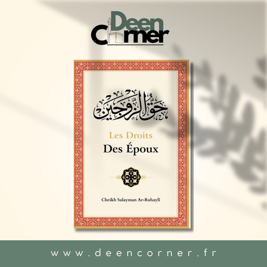 Les droits des époux - Ar-Ruhayli