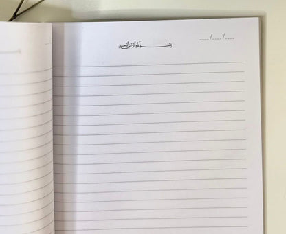 Coffret Pack Étudiant Islamique | Cahier à motif, Marque-page, Crayon Infini + Livre